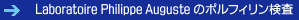 Laboratoire Philippe Auguste �̃|���t�B��������