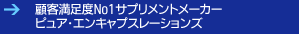 �ڋq�����xNo1�T�v�������g���[�J�[�@�s���A�E�G���L���v�X���[�V�����Y